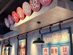 -恰八斗·猛火长沙菜(国贸店)