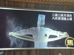 -马记永·兰州牛肉面(天通苑家乐福店)