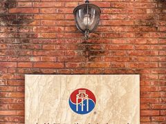 -大韩民国临时政府旧址