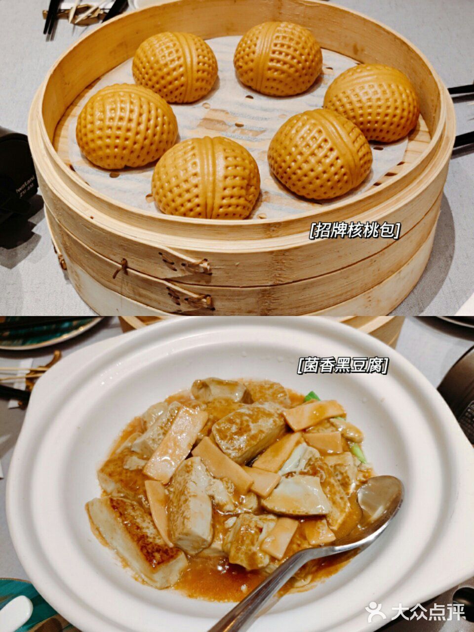 很适合我这个广东胃。 招牌核桃包 不愧为招牌