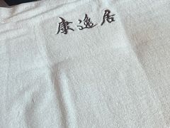 -康逸居·始于2002(海安店)