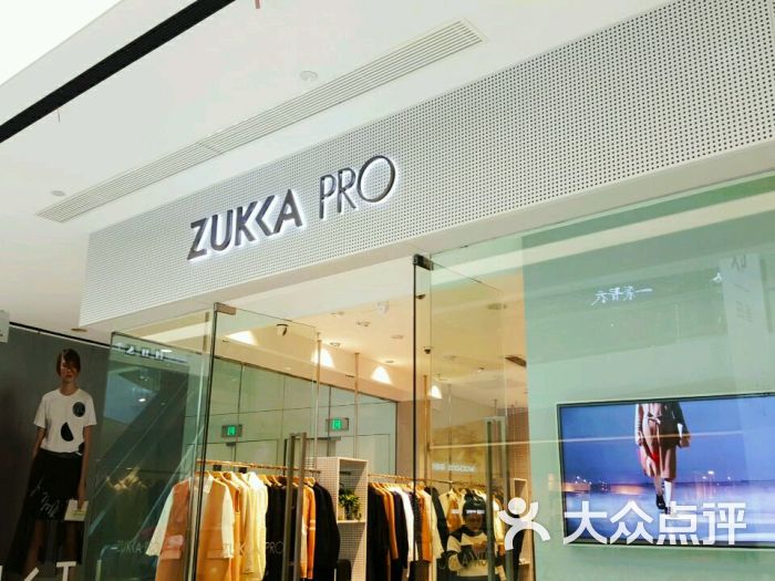 zukkapro(五四北泰禾广场店)图片 第5张