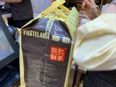 -Pastelaria Koi Kei(威尼斯人K12店)