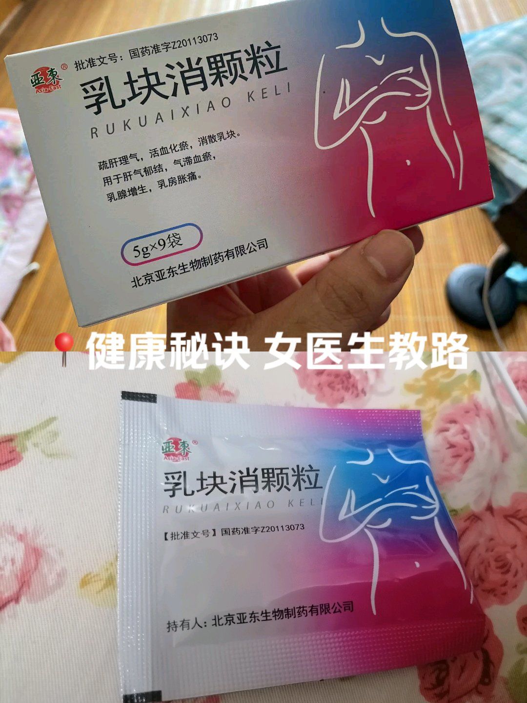 治好小毛病的小妙招