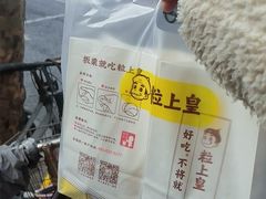 -粒上皇(上海瞿溪路店)
