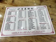 -沙湾姜埋奶(兴新包店)