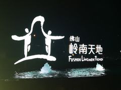 -羽鸽集·乳鸽专门店·地道顺德菜(岭南站店)