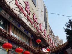 -弘医堂中医院