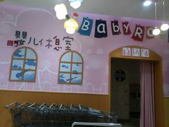 -伊藤洋华堂(温江店)