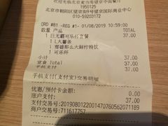 账单-麦当劳(望京国际商业中心店)