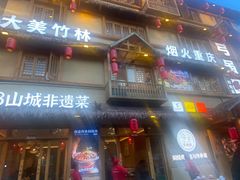 -弓虽昌焖烧鸡(大竹林店)