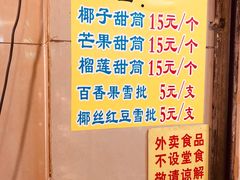 -顺记冰室(宝华路店)