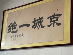 -尹三豆汁(天坛店)