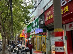 -旺泉餐饮店·清真牛肉面馆