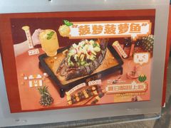 -探鱼·鲜青椒爽麻烤鱼(中天广场店)