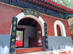 -红螺寺