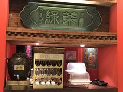 -绿茶餐厅(蓝色港湾店)
