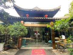 -善园(月湖盛园店)