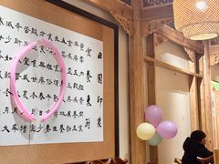 -田园印象·成都土菜院子(华阳店)