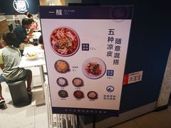 -一醒·手工面·西北传统小吃(新南凯德店)