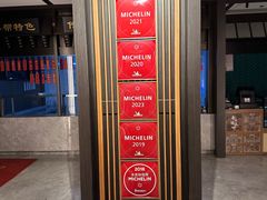 -老正兴菜馆(福州路店)