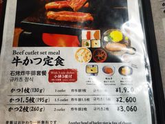 -牛かつもと村(上野店)