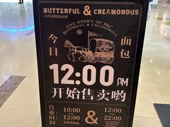 -BUTTERFUL&CREAMOROUS 黄油与面包(西单大悦城店)