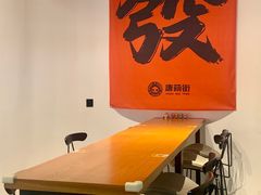-唐萌街·咖啡·精酿·茶