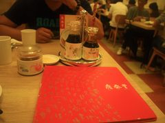 -鼎泰丰(复兴店)