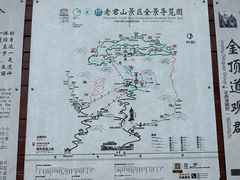 -老君山风景名胜区