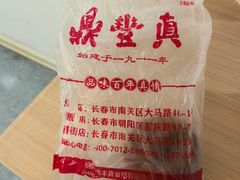 -鼎丰真(重庆路店)