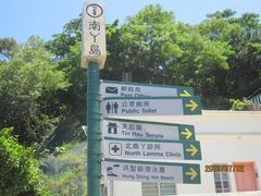 -南丫岛