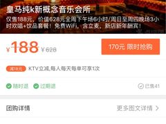 -皇马纯KTV·量贩·聚会(民治店)