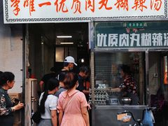 -清真李唯一优质肉丸糊辣汤
