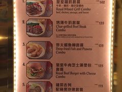 菜单-皇室宴会厅