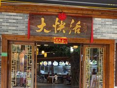 -叶氏大快活酒楼·佛山老字号