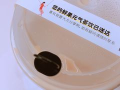 -YO!TEA有茶(科兴科学园店)