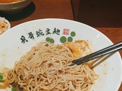 -兵哥豌豆面(建设巷店)