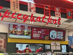 -醉人椒麻辣香锅(上地华联店)