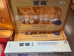 -Olé精品超市(前海壹方城店)