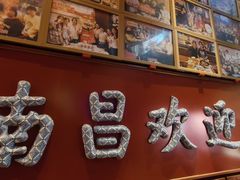 -南昌大饭店·非遗南昌菜(万寿宫店)