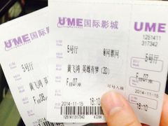 UME国际影城-UME影城(西城广场店)