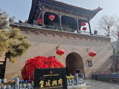 -皇城相府