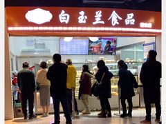-白玉兰食品(甜云店)