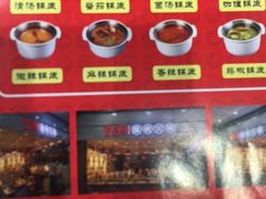 -百品聚旋转火锅(号外店)