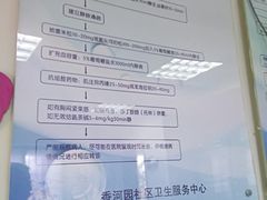 -北京市朝阳区香河园社区卫生服务中心
