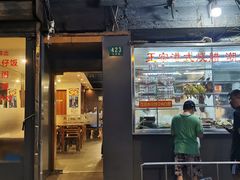 门面-永祥烧腊餐厅(虹口店)