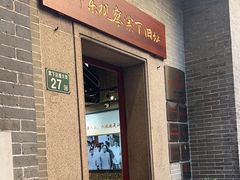 -毛泽东视察棠下旧址