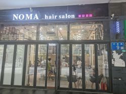 -NOMA造型 Salon