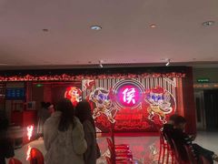等位区-侯师傅热炒店(印象城店)